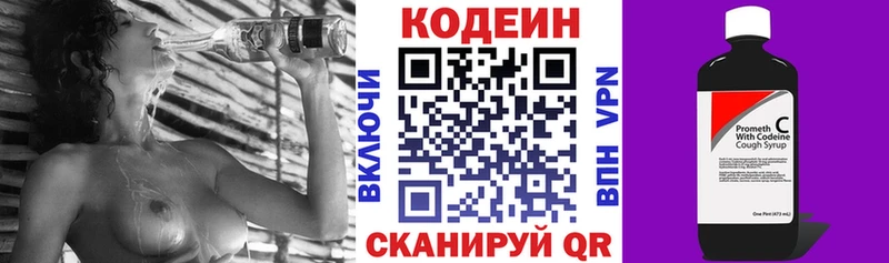 наркотики  Черноголовка  Кодеиновый сироп Lean Purple Drank 