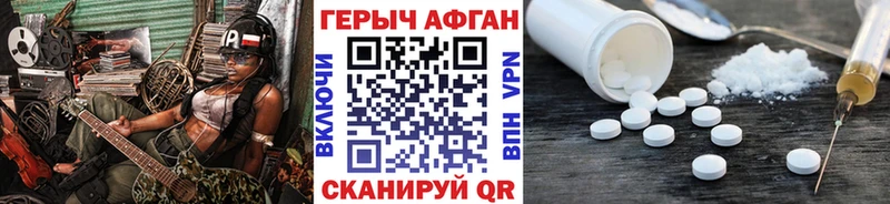 Героин афганец  KRAKEN tor  Черноголовка 