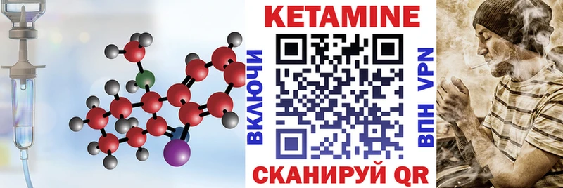 Кетамин ketamine Черноголовка