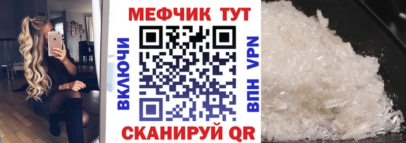 Мефедрон 4 MMC  где можно купить наркотик  Черноголовка 