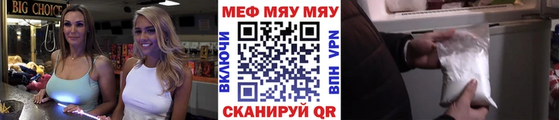 Меф мяу мяу кристаллы Черноголовка
