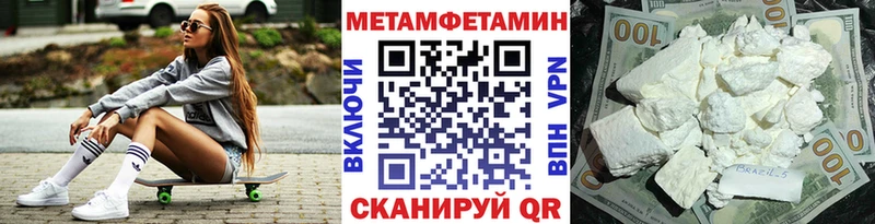 МЕТАМФЕТАМИН кристалл  Черноголовка 